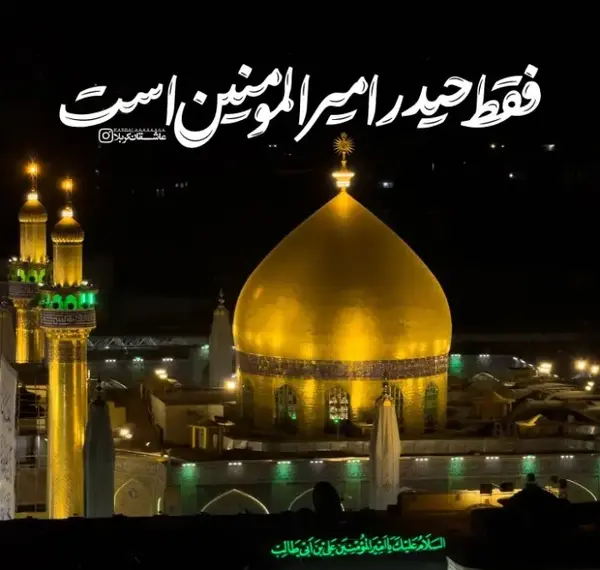 عکس پروفایل مذهبی در ایتا