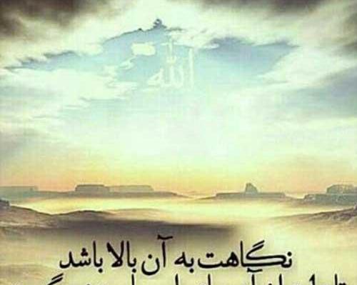 عکس نوشته پروفایل مذهبی جدید