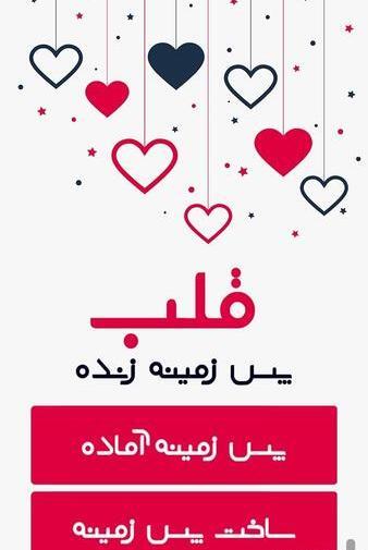 عکس تصویر زمینه قلب رنگارنگ