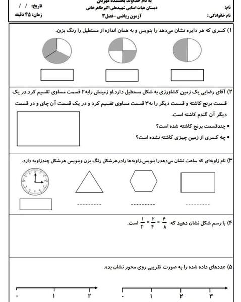 عکس تصویر زمینه ریاضی ابتدایی