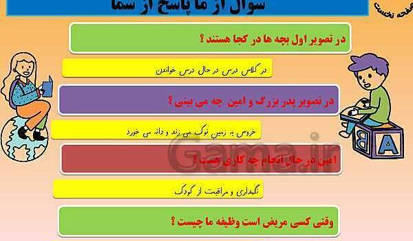 عکس تصویر زمینه ریاضی ابتدایی