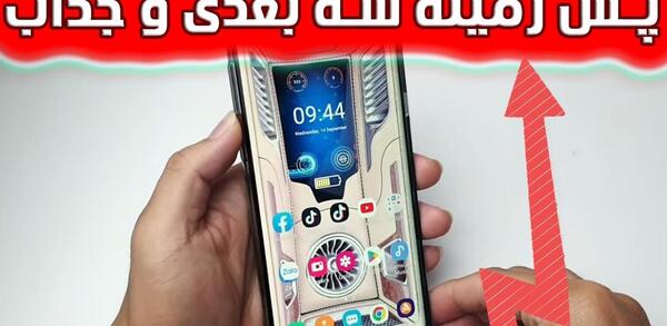 عکس برنامه تصویر زمینه سه بعدی سامسونگ