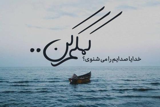 زیباترین عکس های پروفایل مذهبی