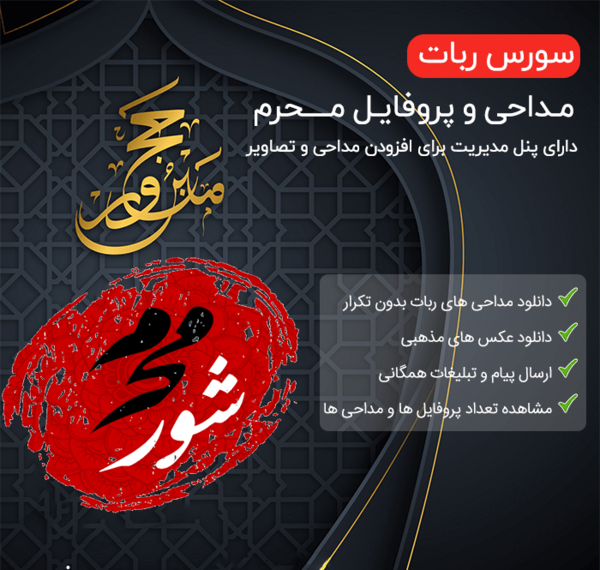 دانلود عکس های مذهبی برای پروفایل