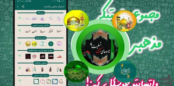 عکس مذهبی برای واتساپ