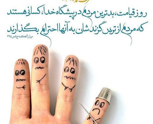 عکس و متن مذهبی برای پروفایل