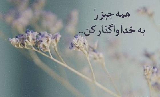 عکس متن مذهبی