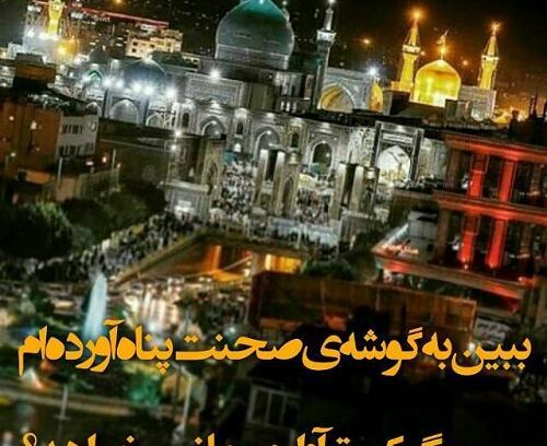 عکس متن مذهبی برای پروفایل