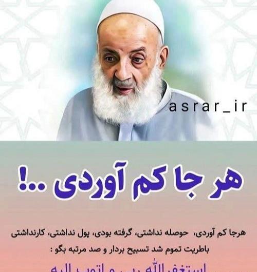 عکس با متن مذهبی