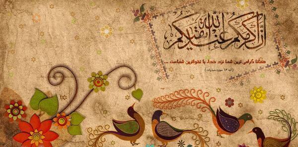عکس نوشته والپیپر مذهبی