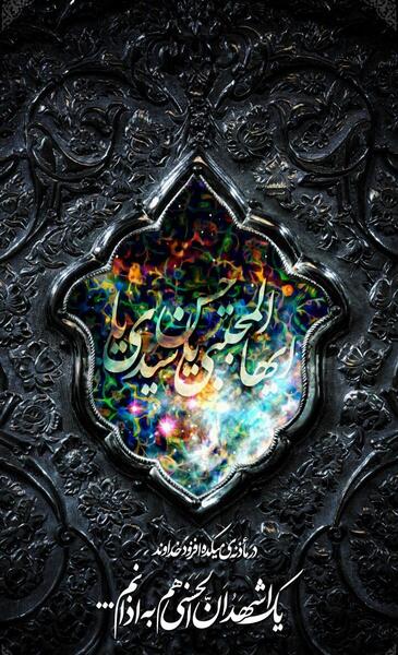 عکس نوشته والپیپر مذهبی