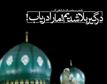 عکس نمایه مذهبی
