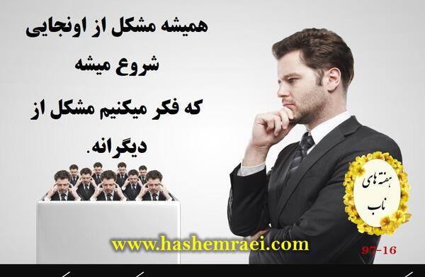 عکس نوشته آدمهای مذهبی نما