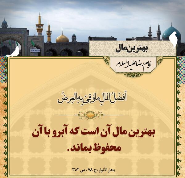 عکس نوشته مذهبی نما