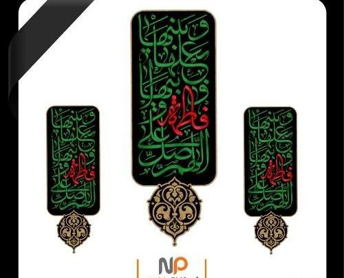 عکس نوشته مذهبی نما