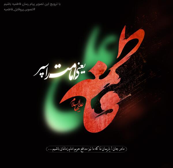 عکس نوشته مذهبی نما