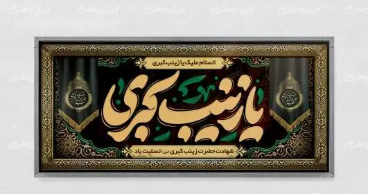 عکس نوشته مذهبی نما