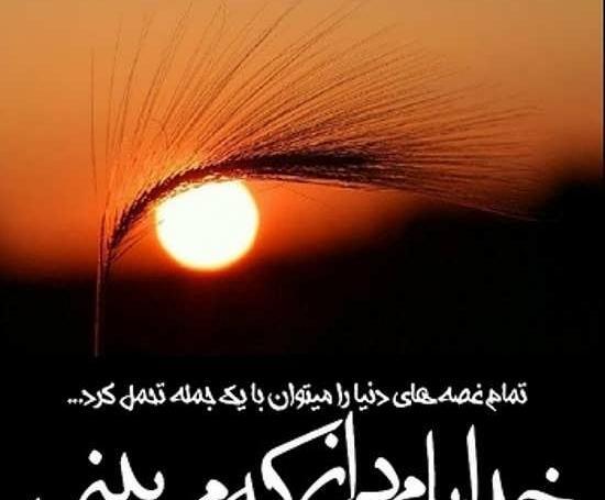 عکس نوشته مذهبی پروفایل