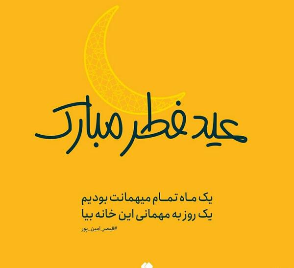 عکس متن دار مذهبی عاشقانه