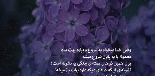 عکس متن دار مذهبی عاشقانه