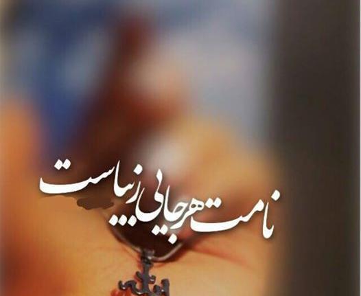 عکس کانال مذهبی