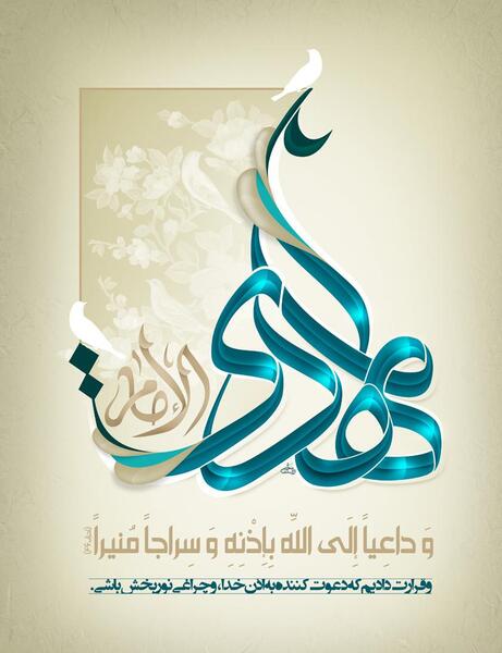 عکس کانال مذهبی