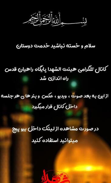 عکس مذهبی برای کانال