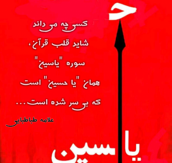 عکس مذهبی برای کانال