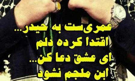 عکس پروف مردانه مذهبی