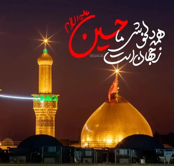 کانال عکس مذهبی ایتا