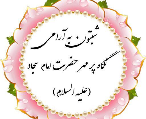 کانال عکس مذهبی ایتا