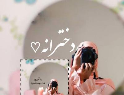 کانال عکس مذهبی در ایتا