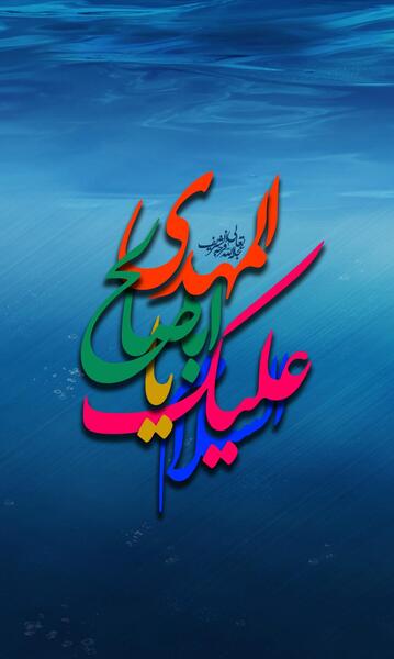 عکس پروفایل گوشی مذهبی