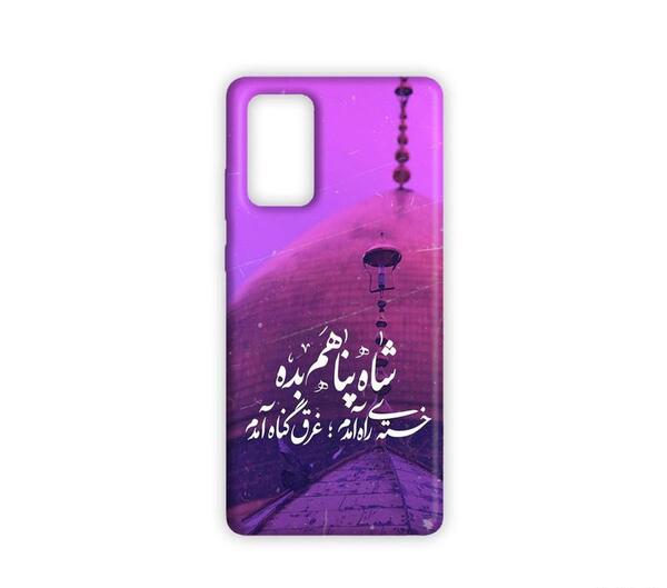 عکس قاب گوشی مذهبی