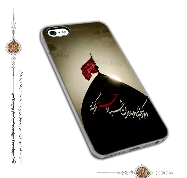 عکس قاب گوشی مذهبی