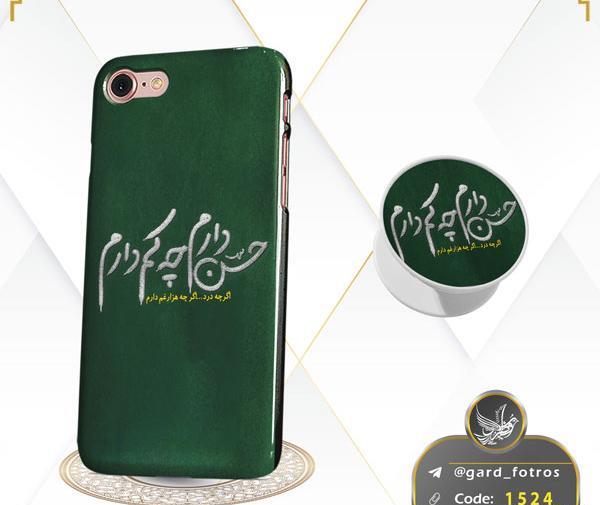 عکس قاب گوشی مذهبی
