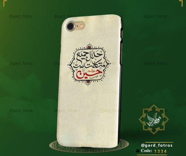 عکس قاب گوشی مذهبی