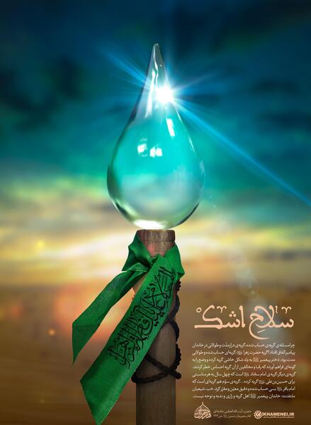 عکس گریه مذهبی