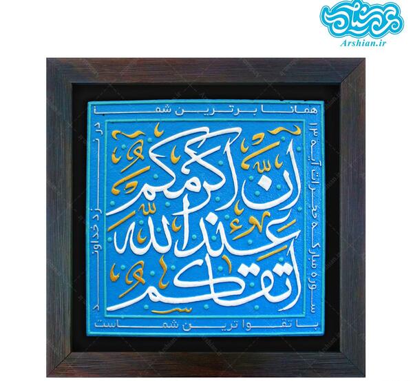 عکس مذهبی برای قاب گوشی