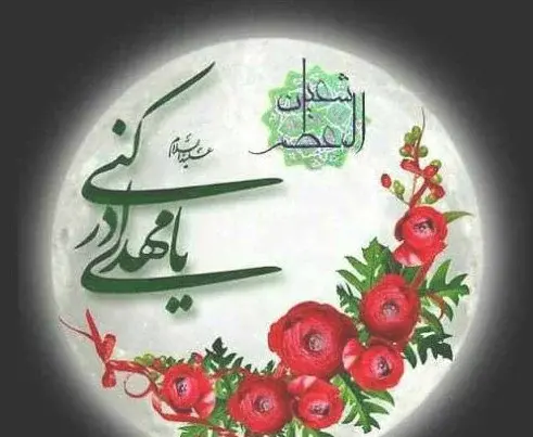 عکس گل مذهبی برای پروفایل