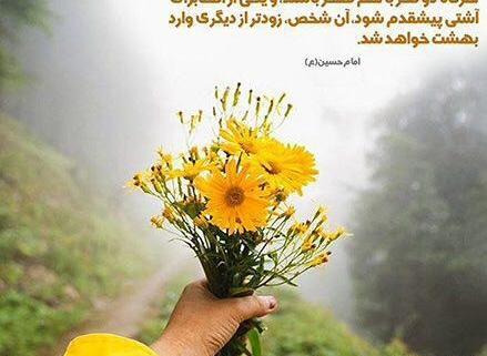 عکس های گل مذهبی