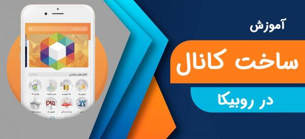 کانال عکس مذهبی در روبیکا