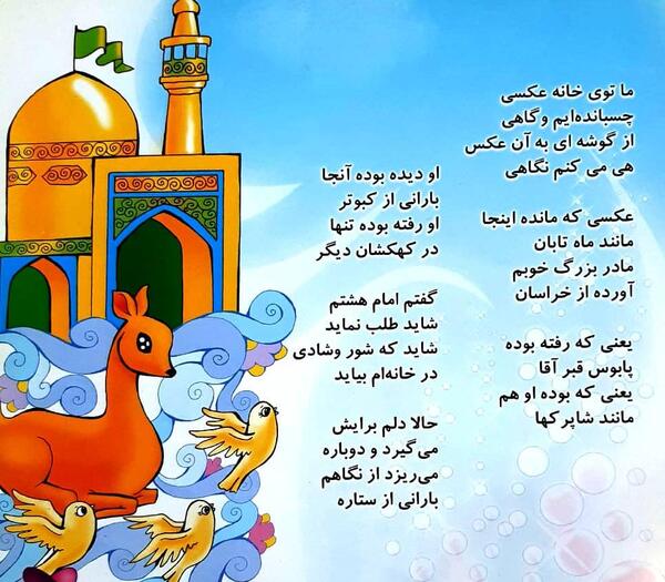 عکس کودکان مذهبی