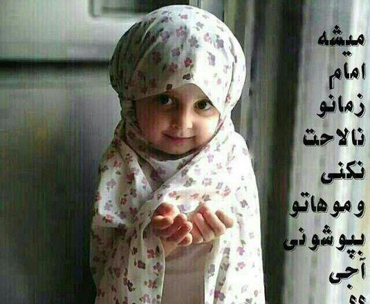 عکس کودکان مذهبی