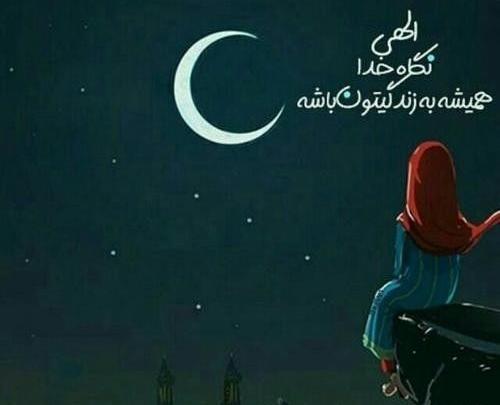 عکس های کیوت مذهبی