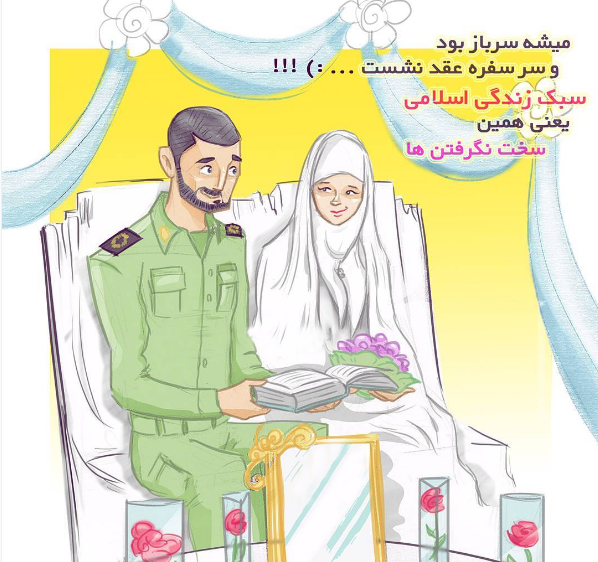 عکس سفره عقد مذهبی