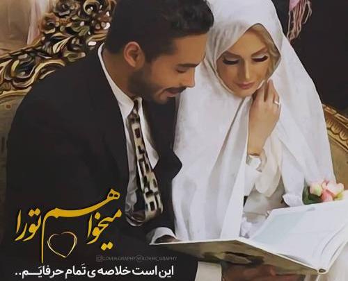 حجاب زوج عکس عاشقانه مذهبی دونفره