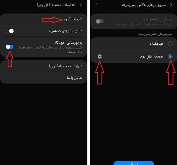 عکس تصویر زمینه صفحه قفل متحرک