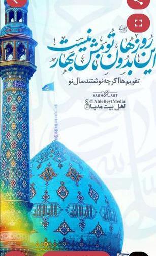 عکس مذهبی برای صفحه گوشی