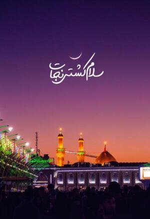عکس پشت صفحه مذهبی